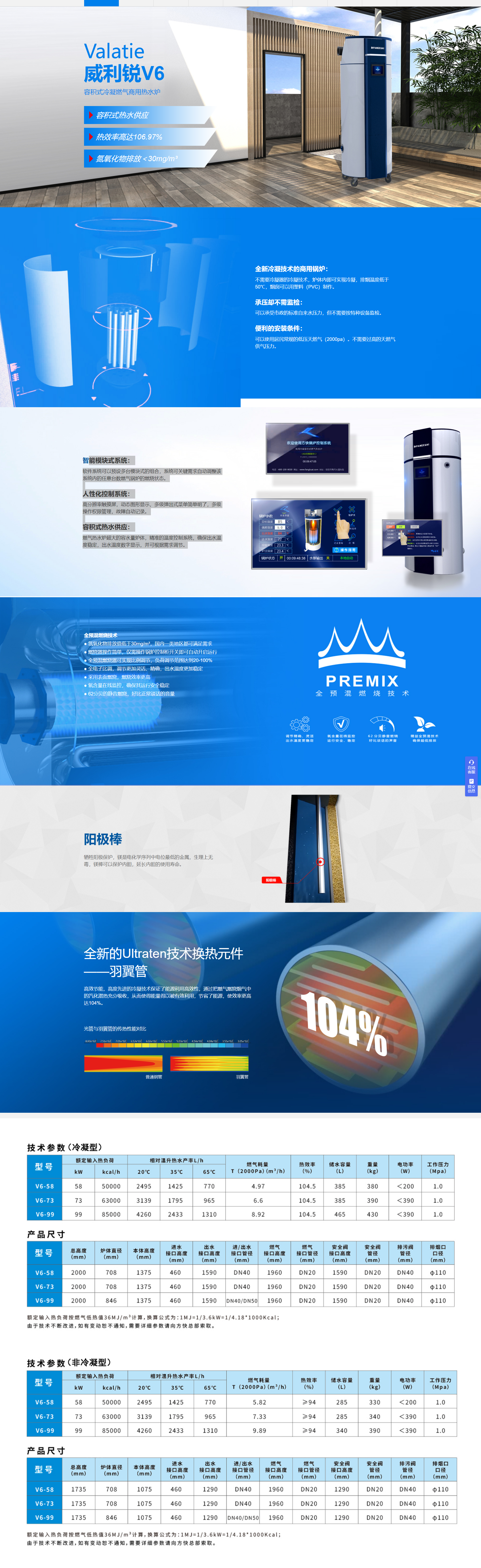 商用容積式燃?xì)鉄崴?方快鍋爐有限公司.png